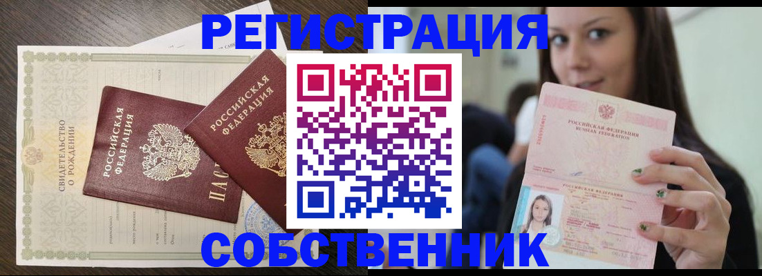 временная регистрация адрес в Костроме